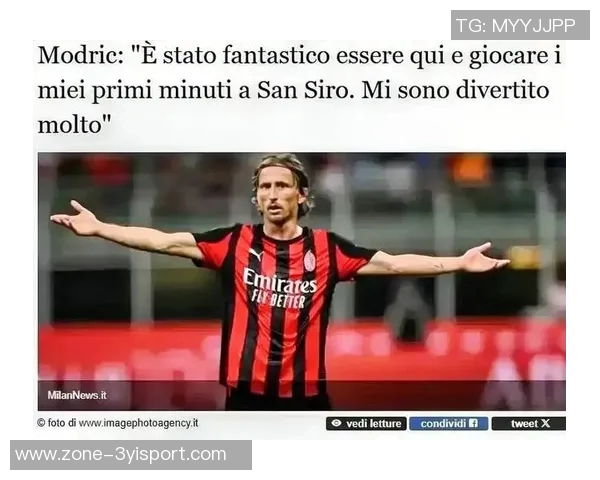 莫德里奇在意甲首度犯规前540分钟零犯规的神奇数据揭秘