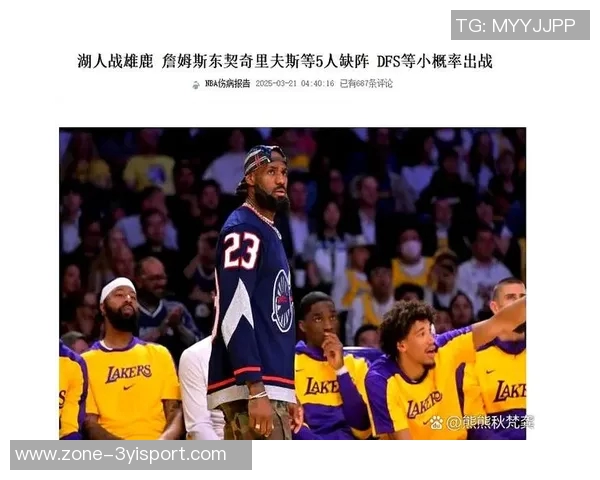 詹姆斯与东契奇共同承担责任应对里夫斯缺阵的挑战与决策压力